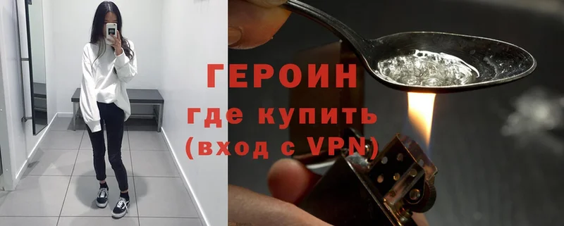 Героин герыч  даркнет Telegram  Кремёнки 